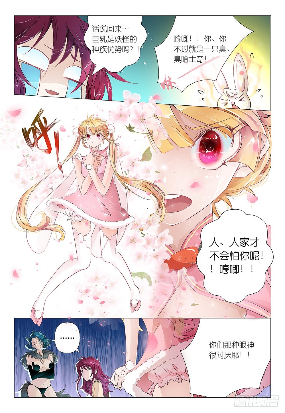 第7话 - 谁知盘中餐-第8话