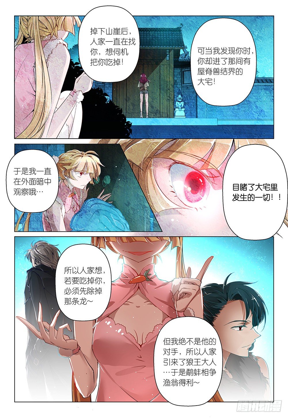 第9话 - 合照是女人战场-第10话