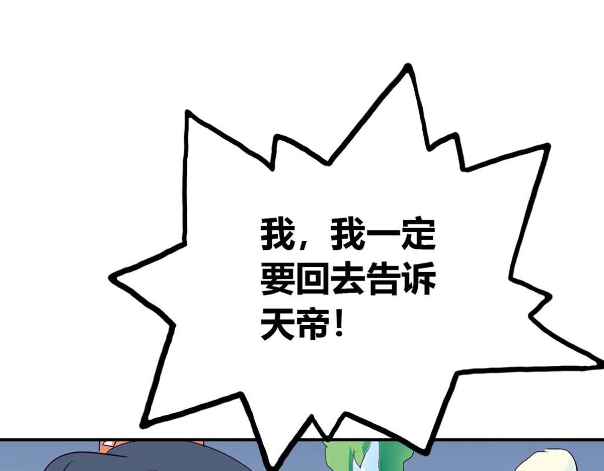 第102话(1/2)-第102话