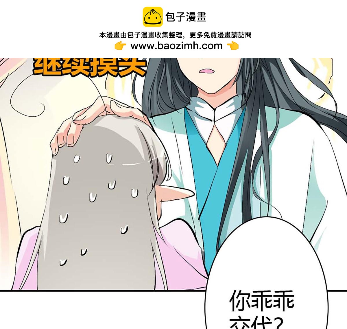 第104话(1/3)-第104话