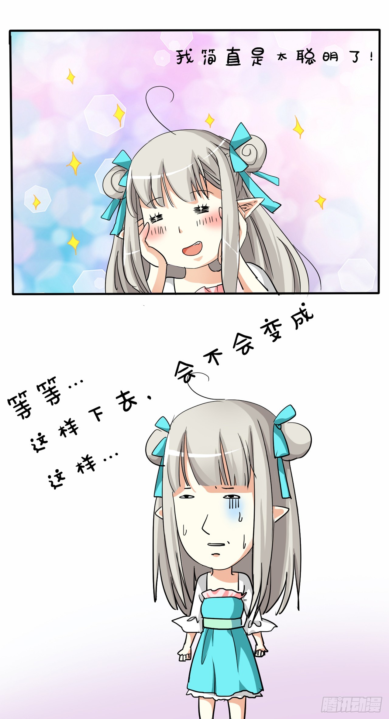第14话-第14话