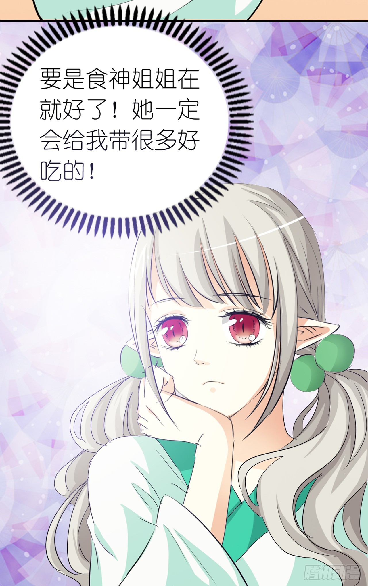 第14话-第14话