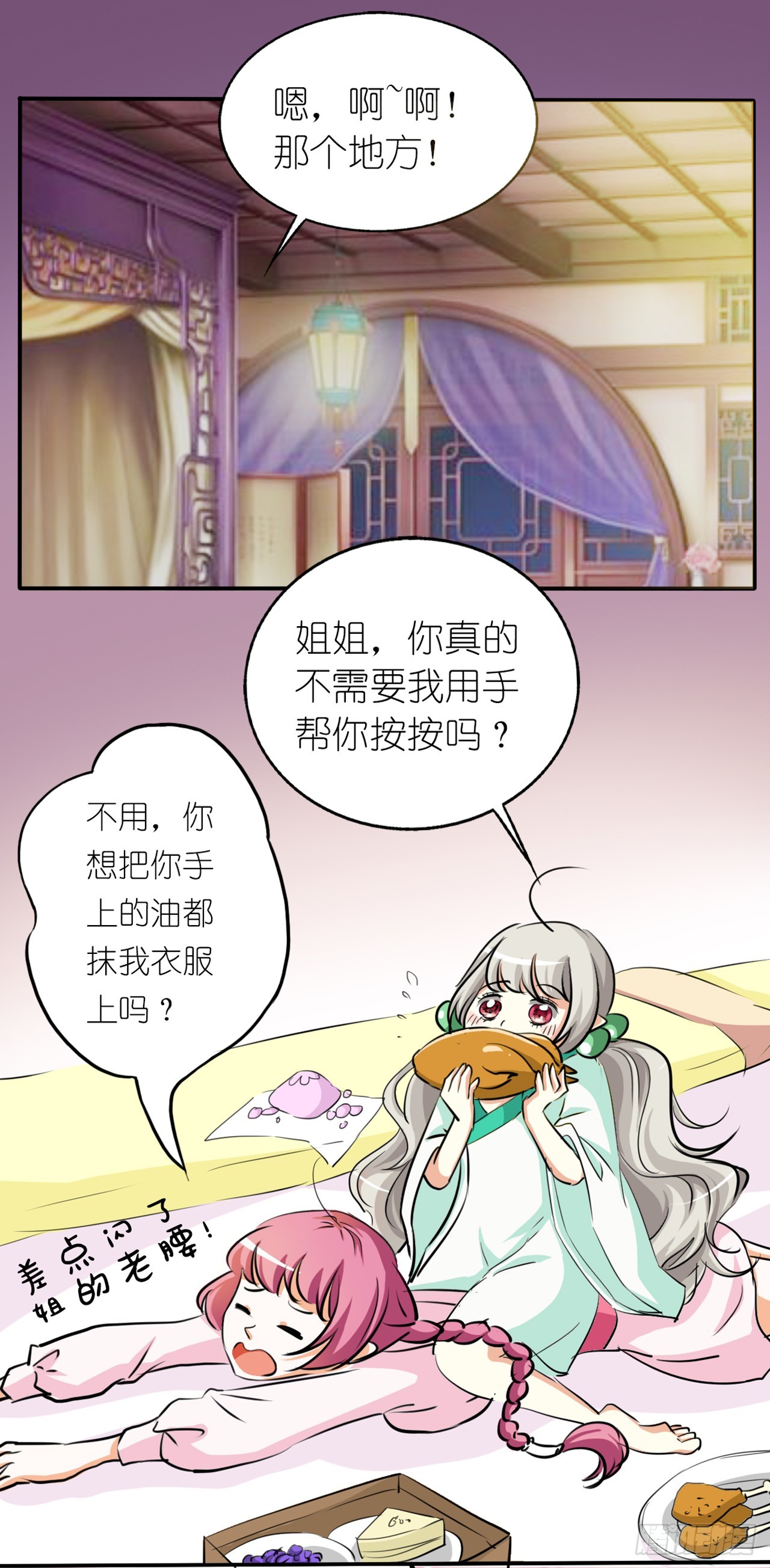 第14话-第14话