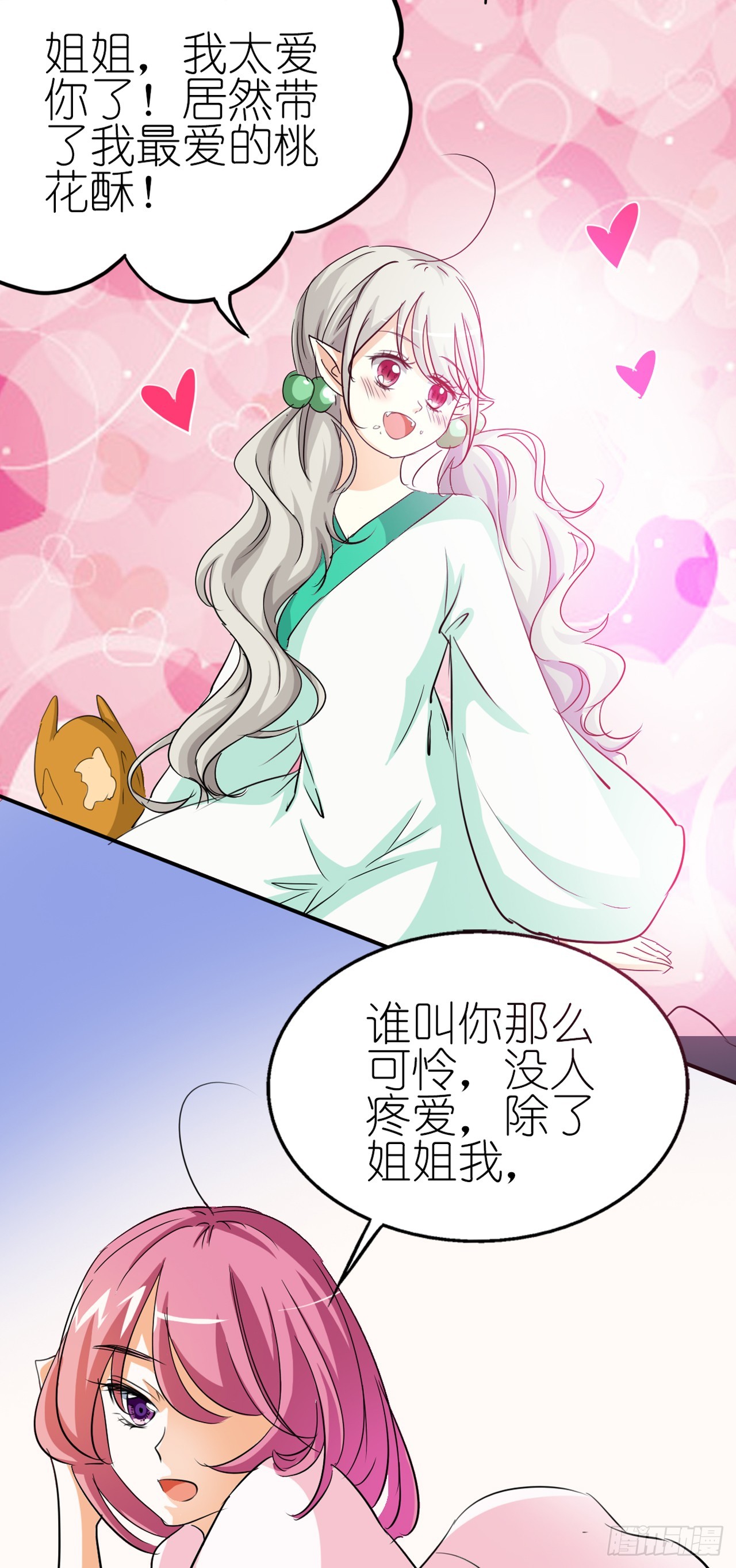 第14话-第14话