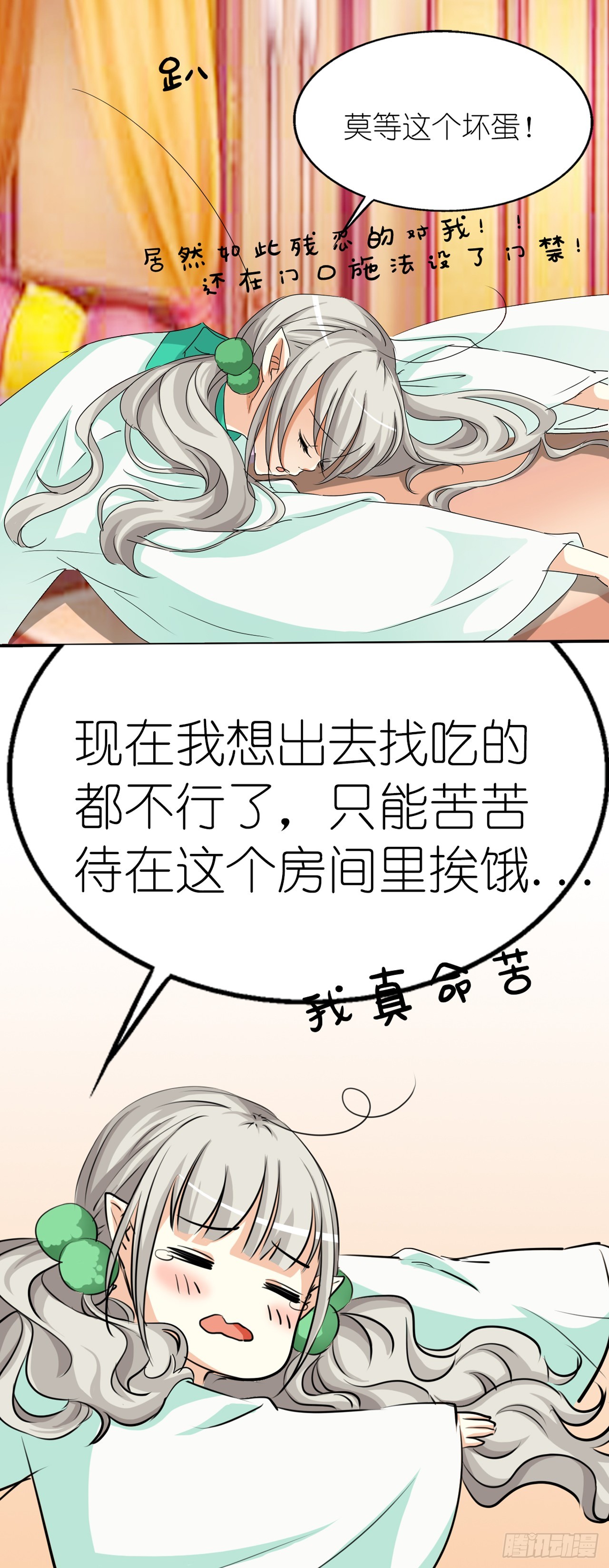 第14话-第14话