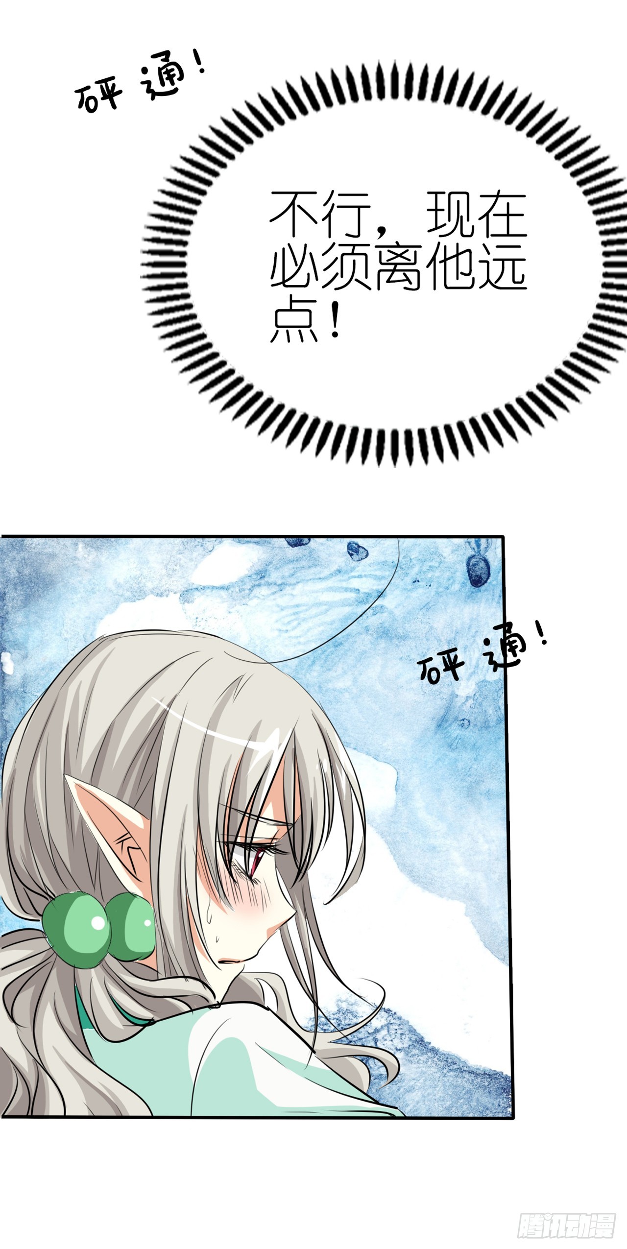 第16话-第16话