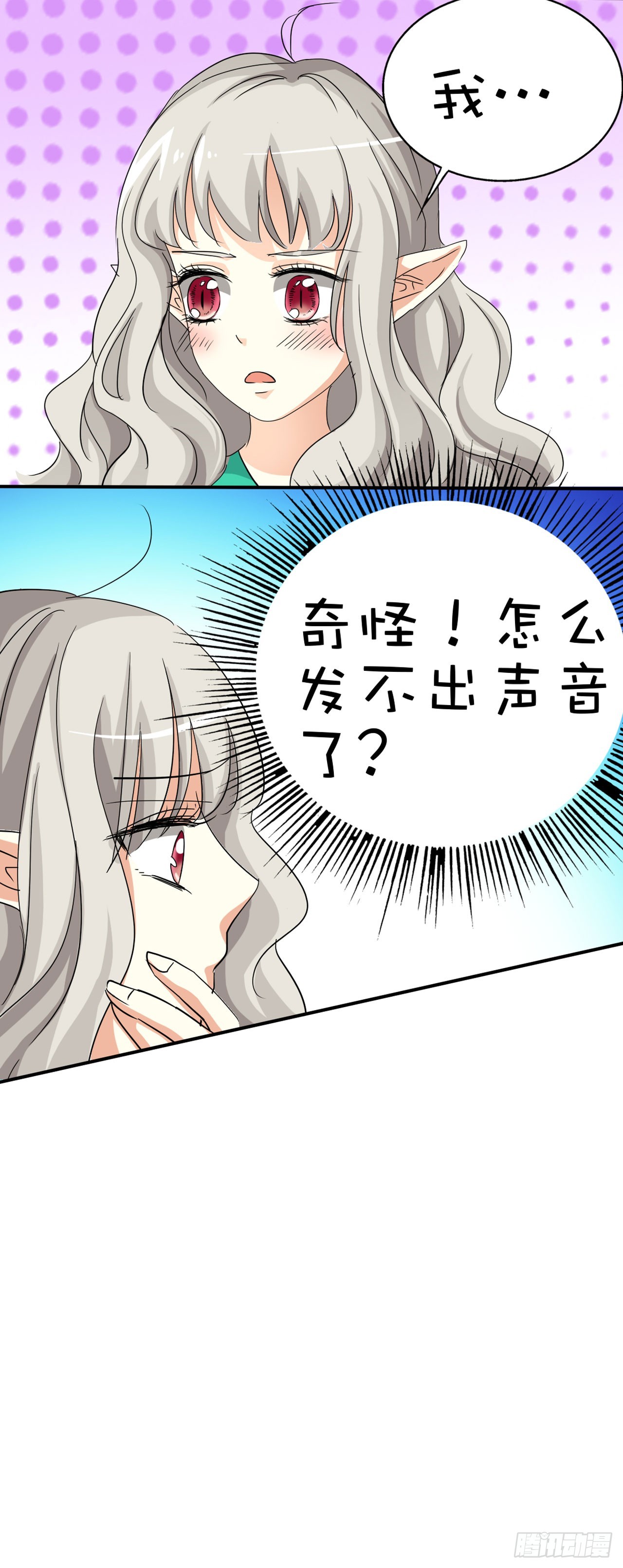 第20话-第20话