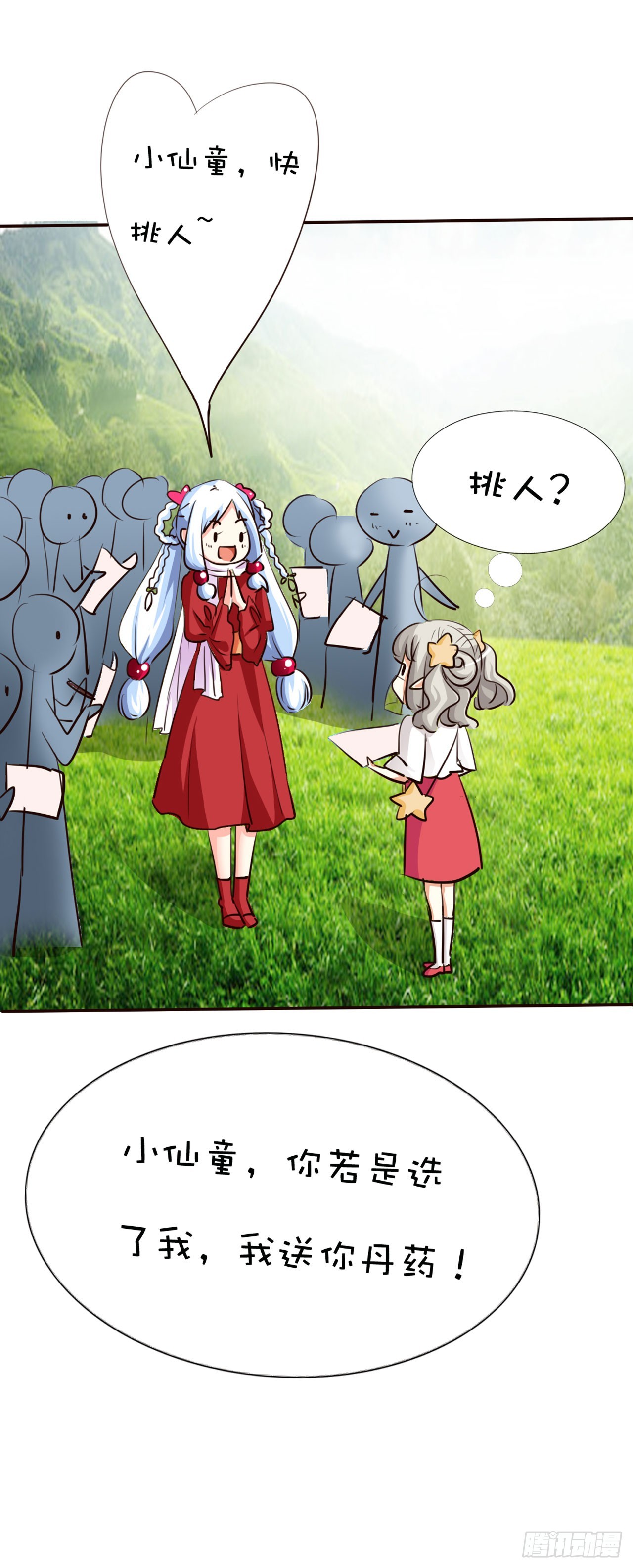 第24话-第24话