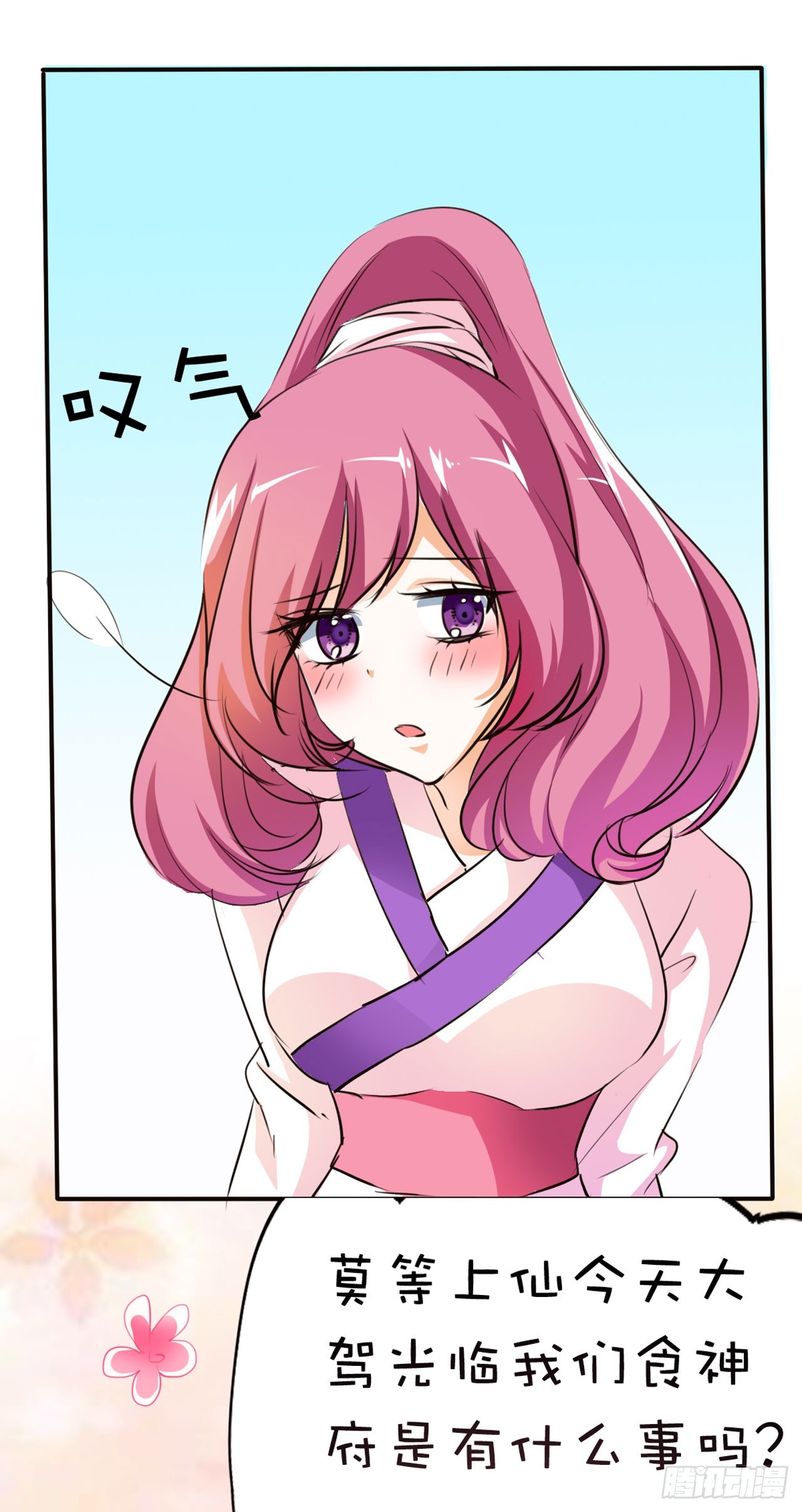 第28话-第28话