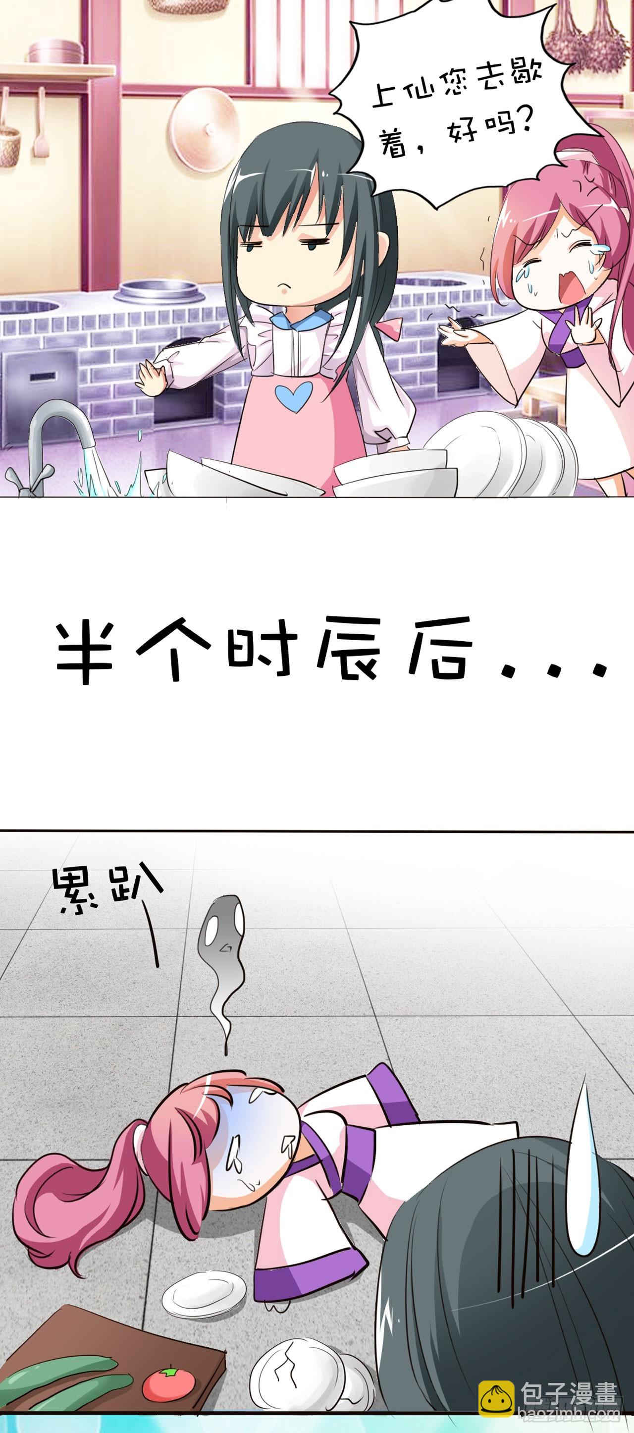 第30话-第30话