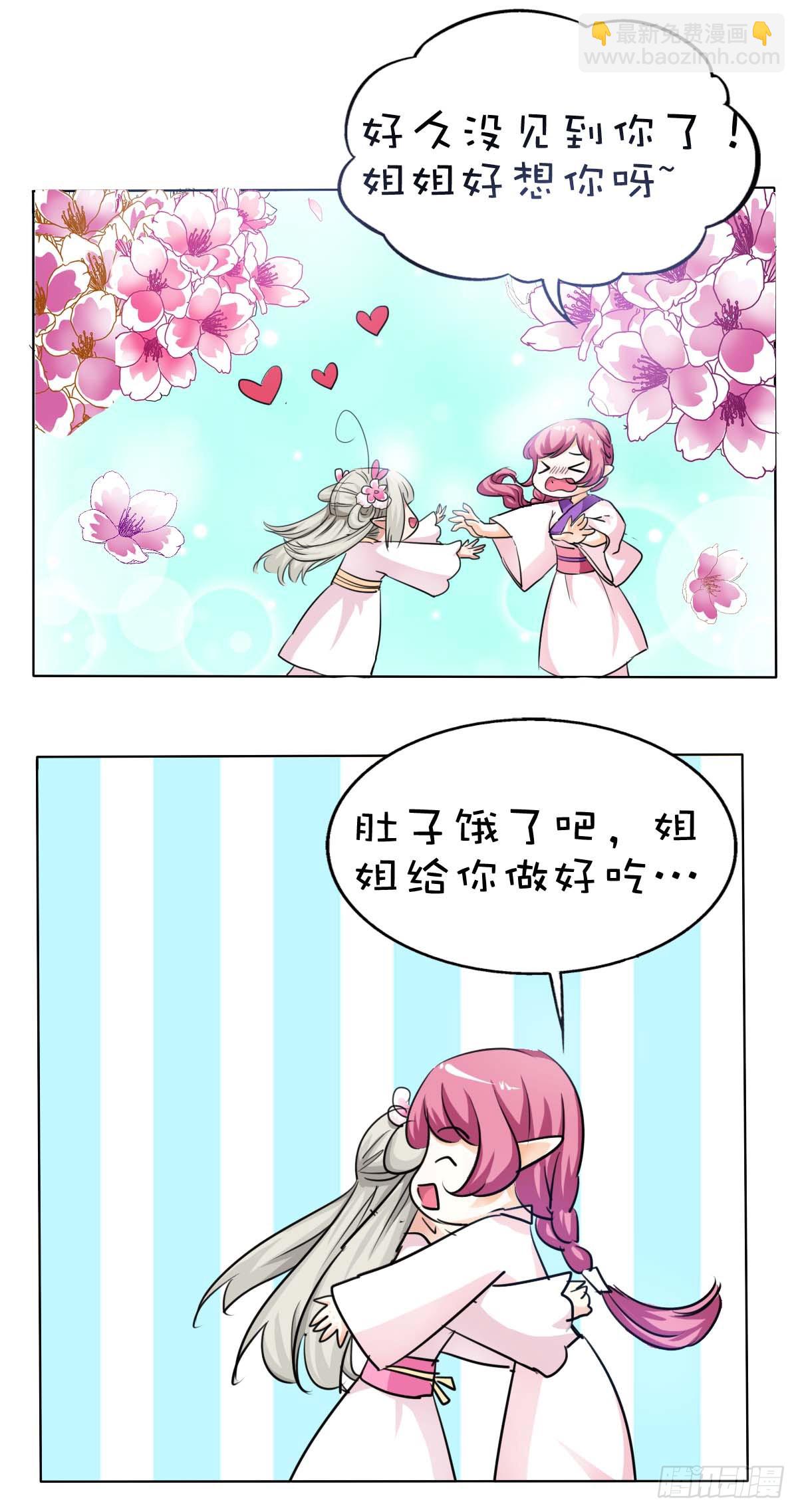 第32话-第32话