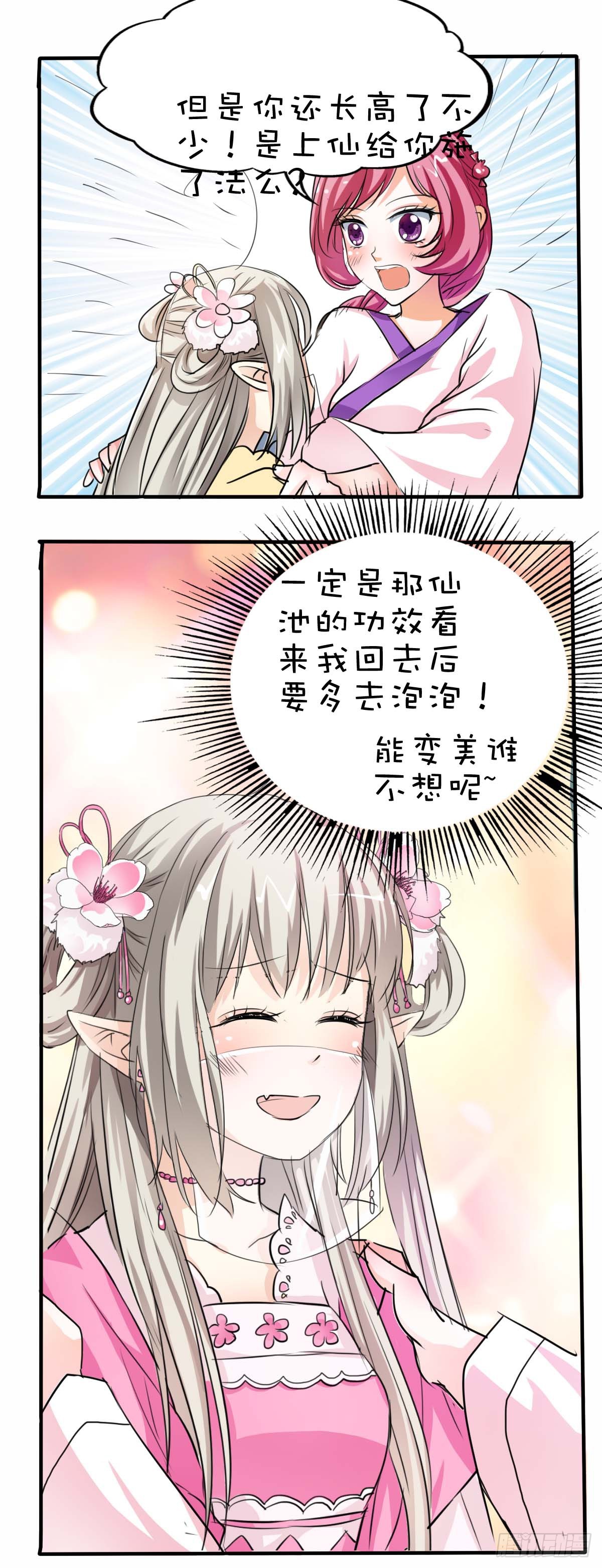第32话-第32话