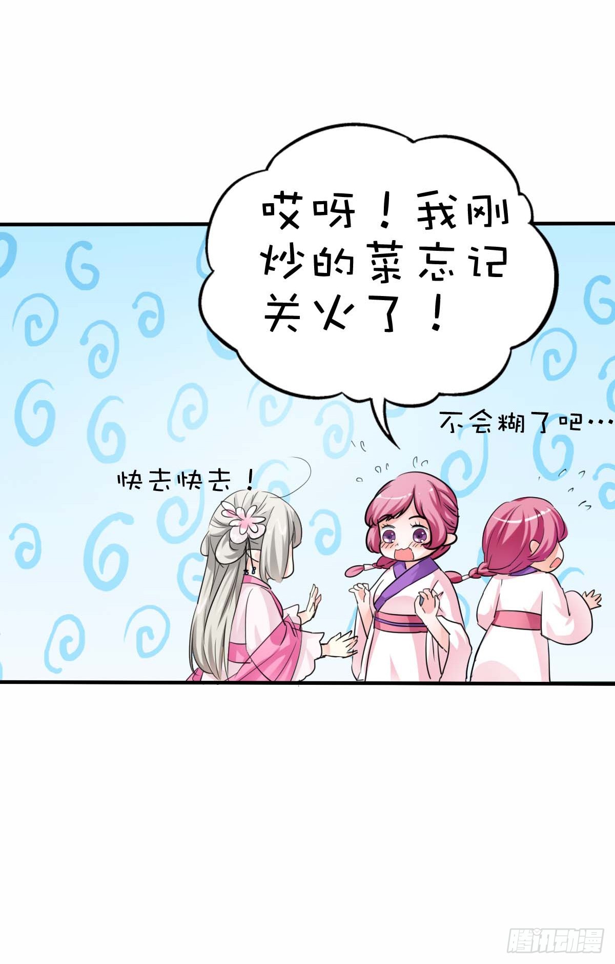 第32话-第32话