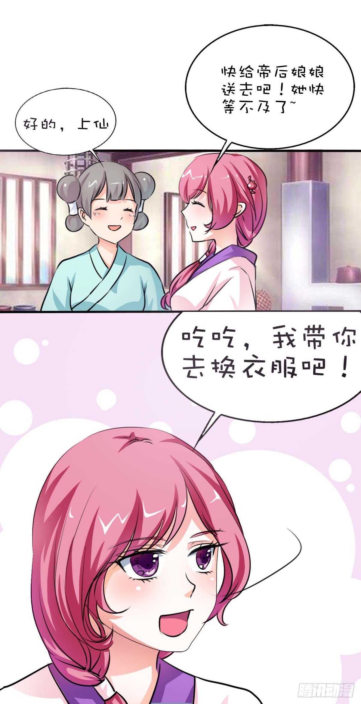 第32话-第32话