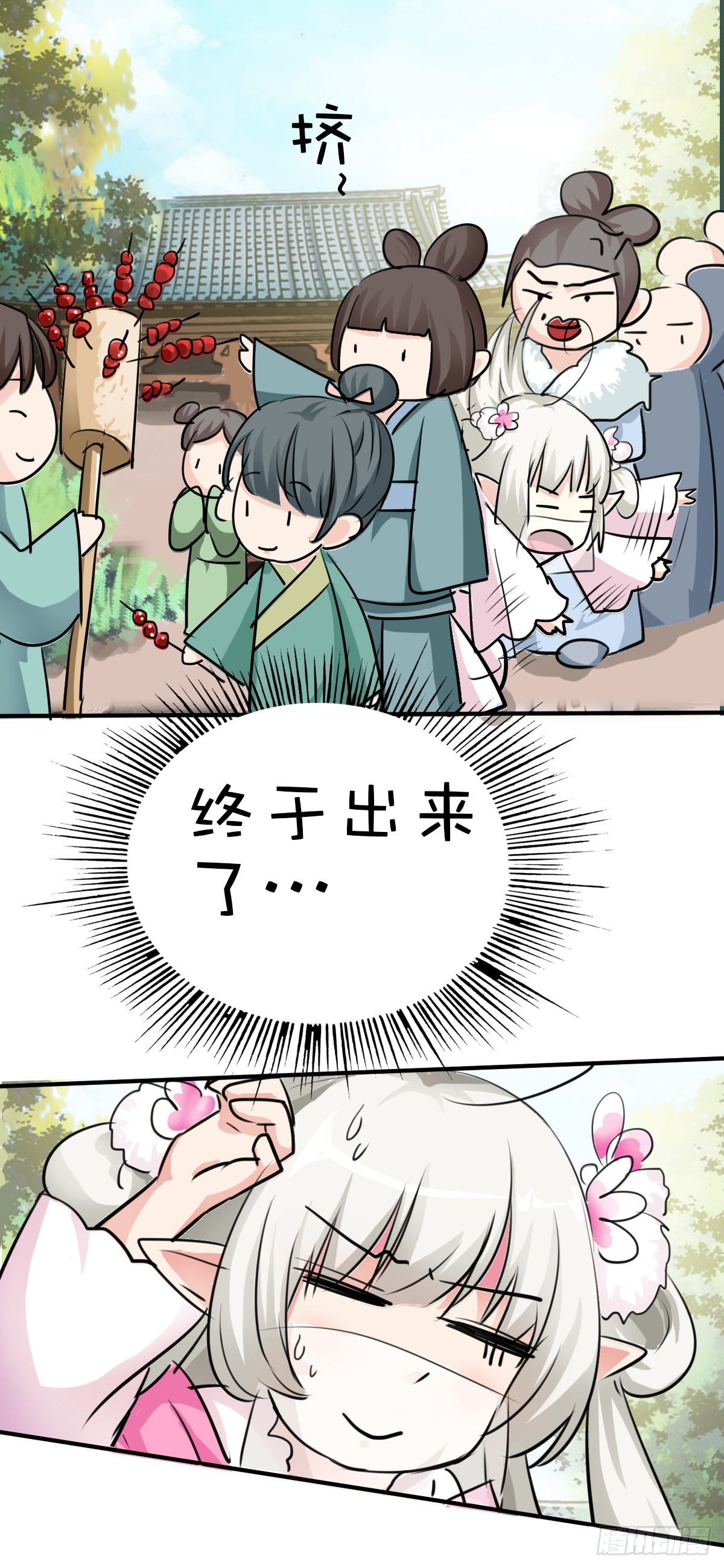 第32话-第32话