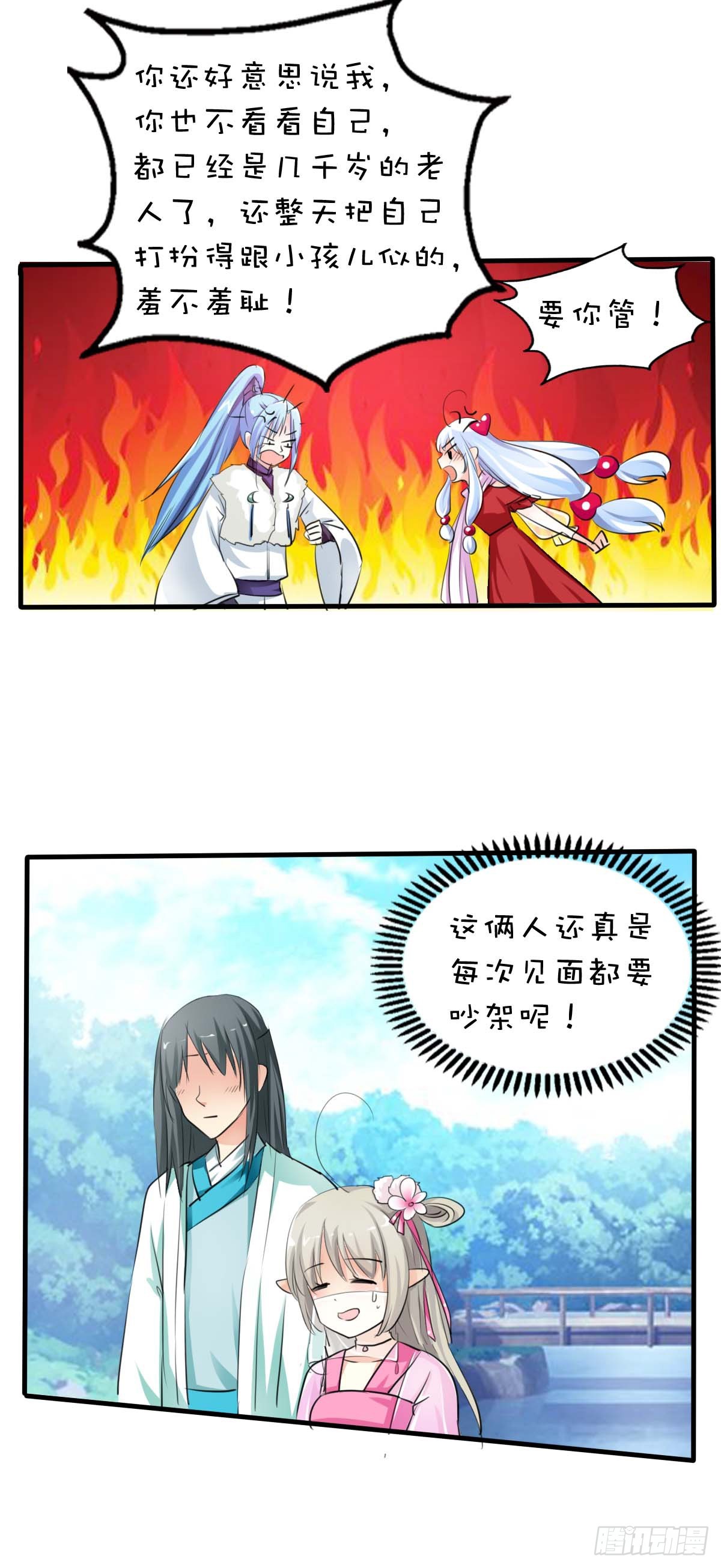 第36话-第36话