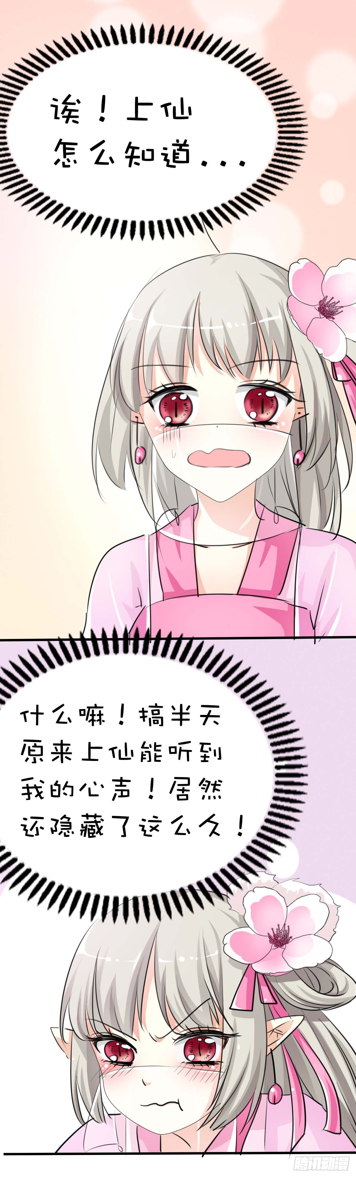 第36话-第36话