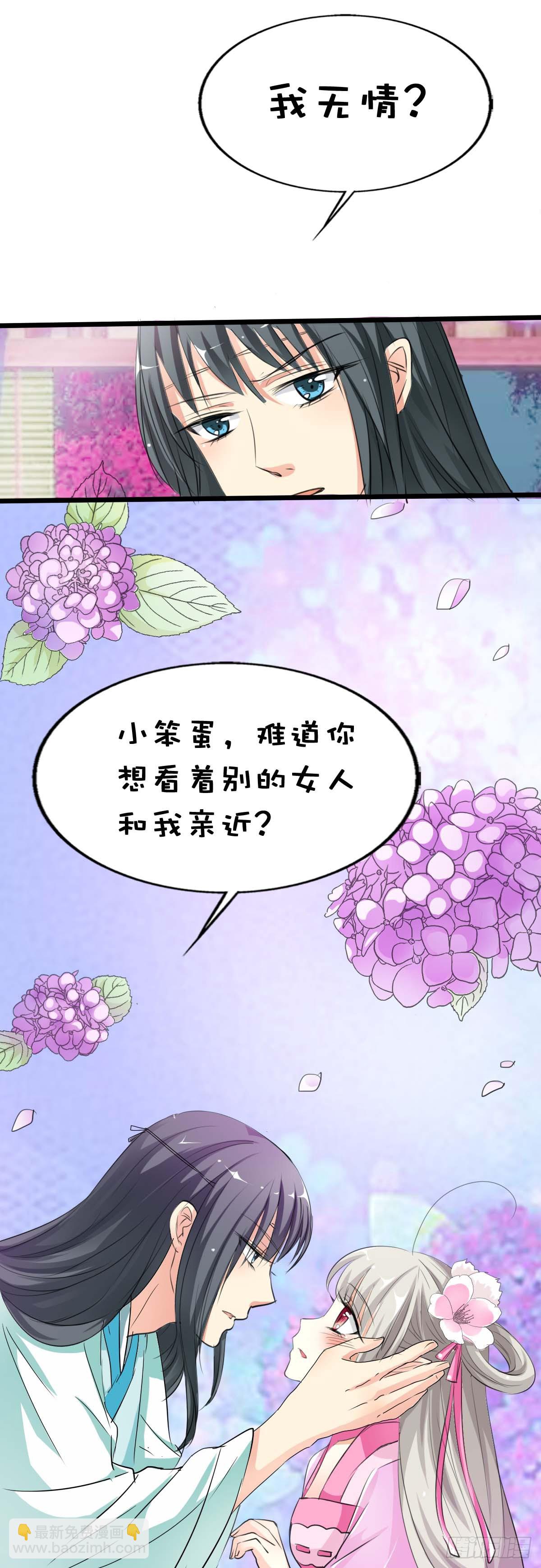 第38话-第38话