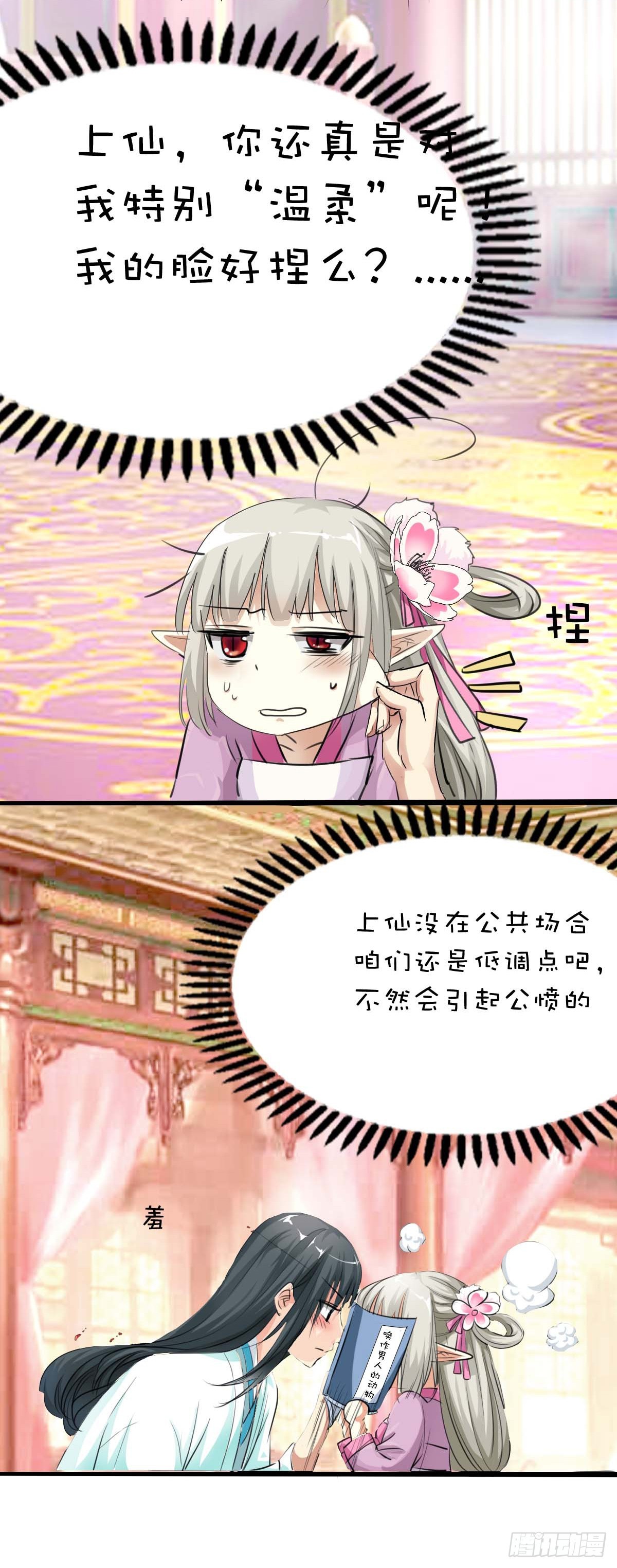 第38话-第38话