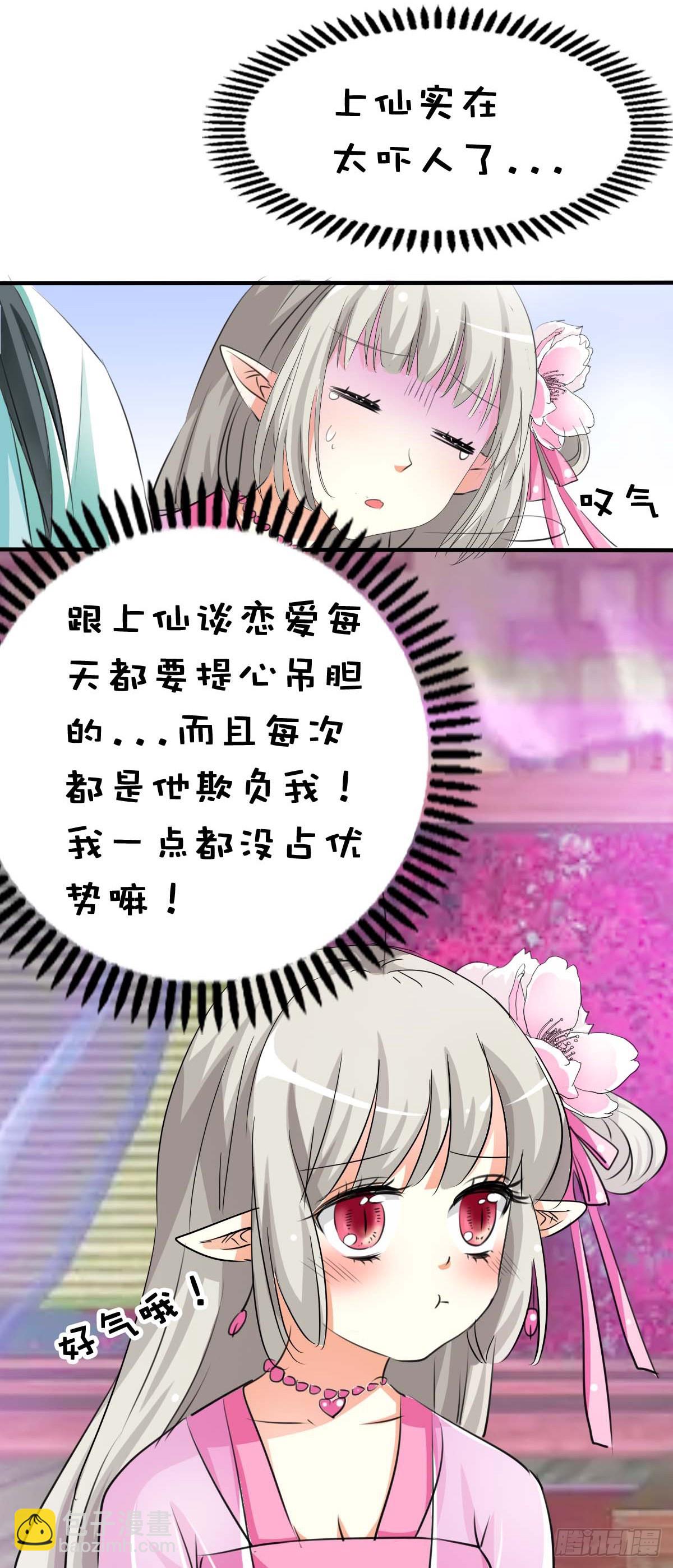 第38话-第38话