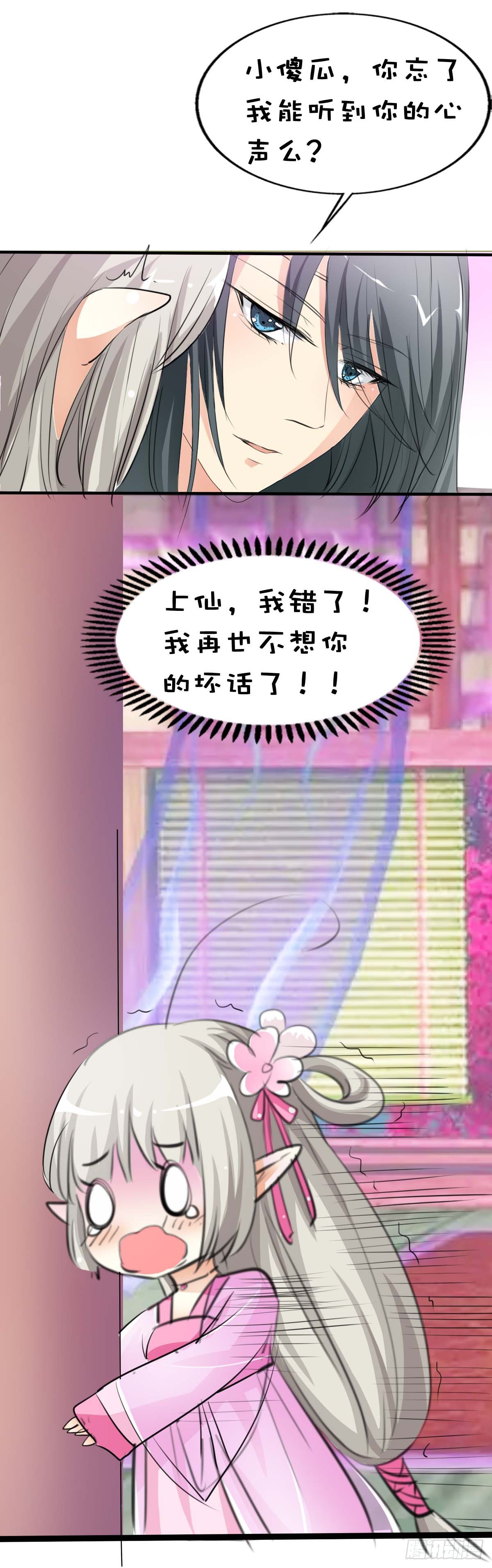 第38话-第38话