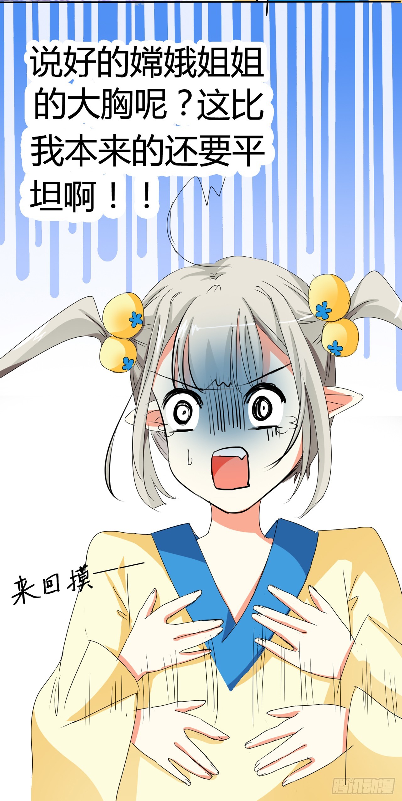 第4话-第4话