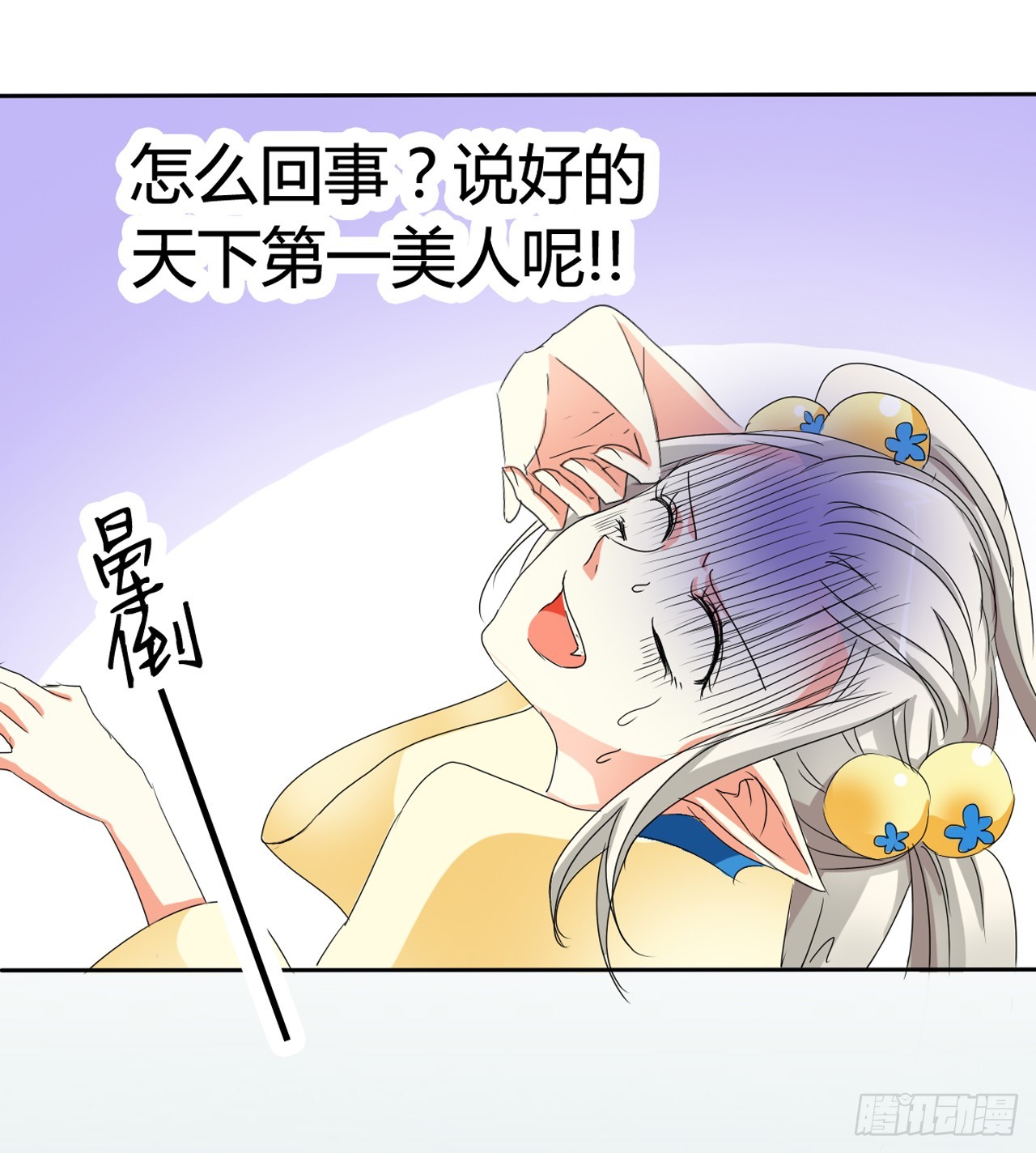 第4话-第4话