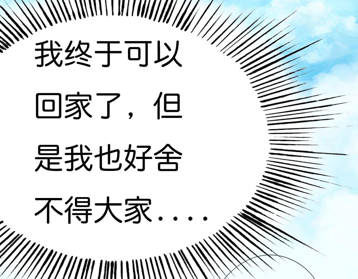 第48话(1/2)-第48话