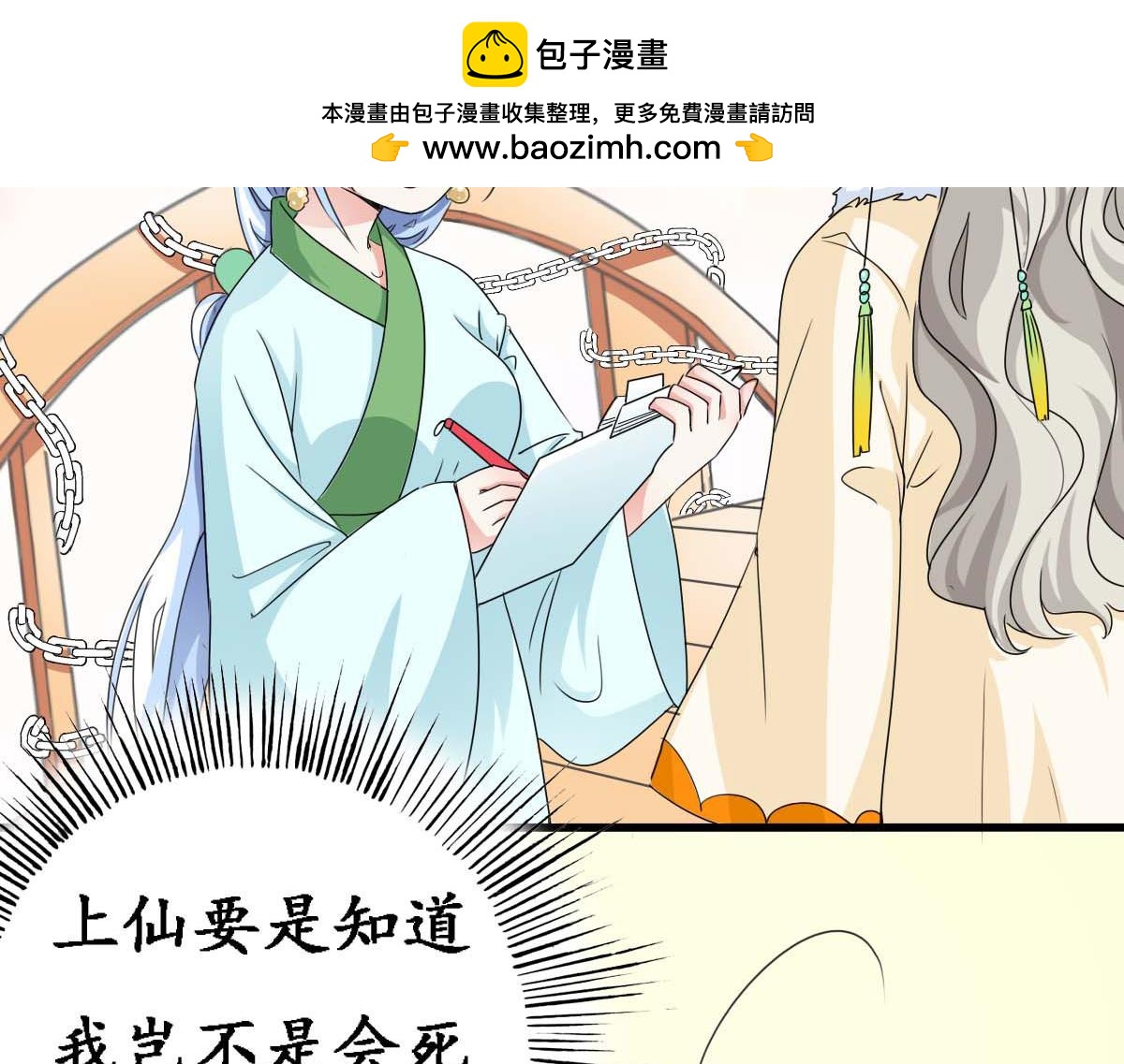 第52话(1/2)-第52话