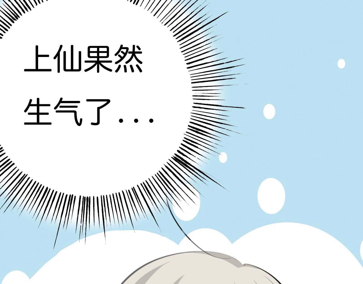 第54话(1/2)-第54话