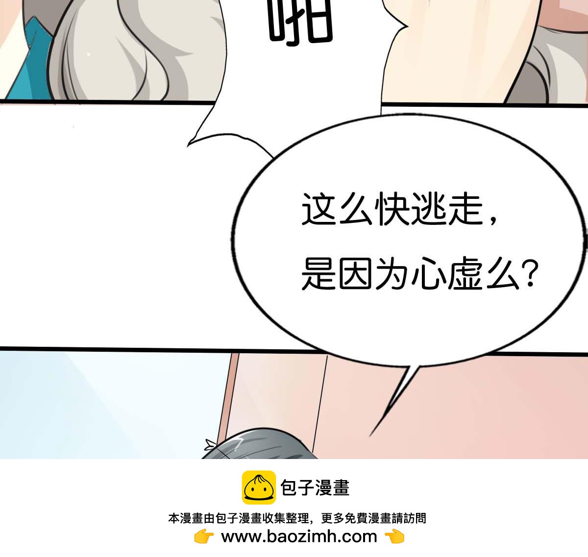 第54话(1/2)-第54话