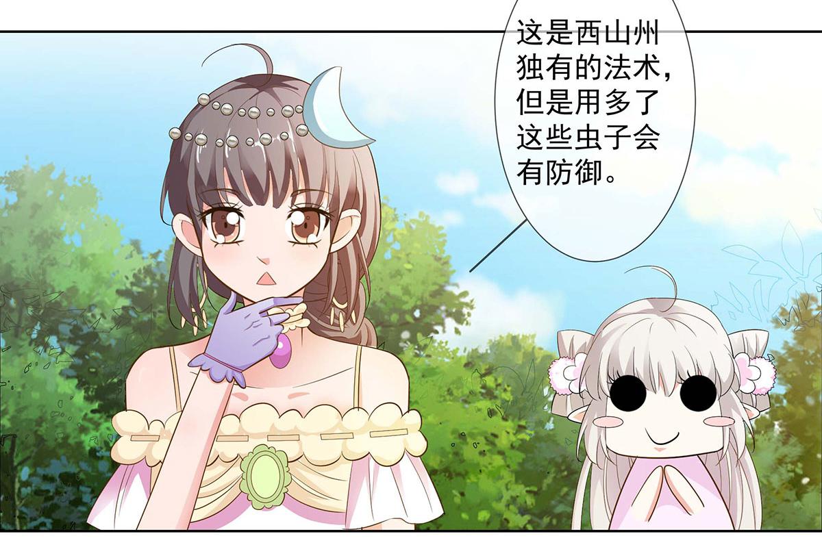 第72话(1/3)-第72话