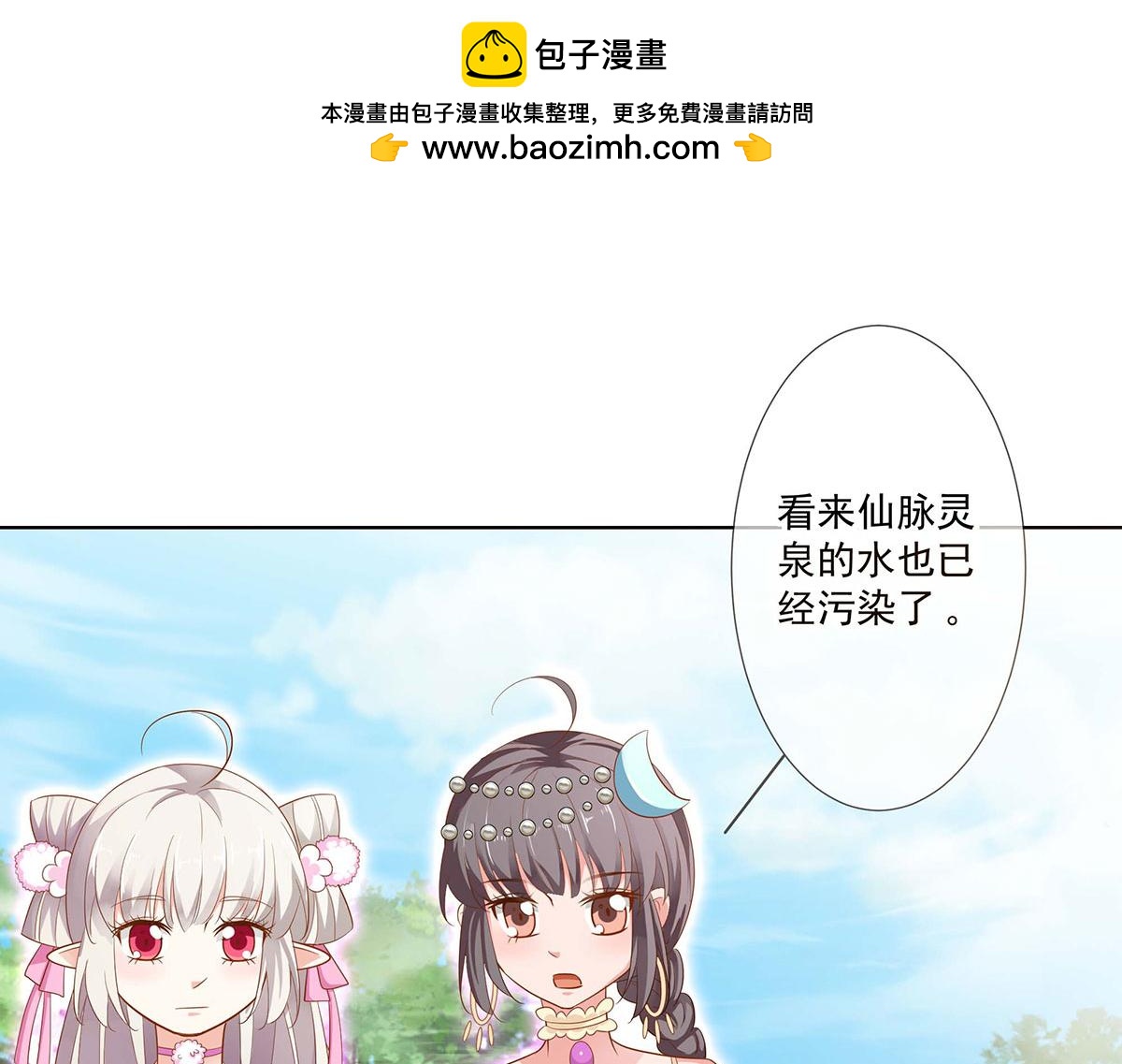 第72话(1/3)-第72话