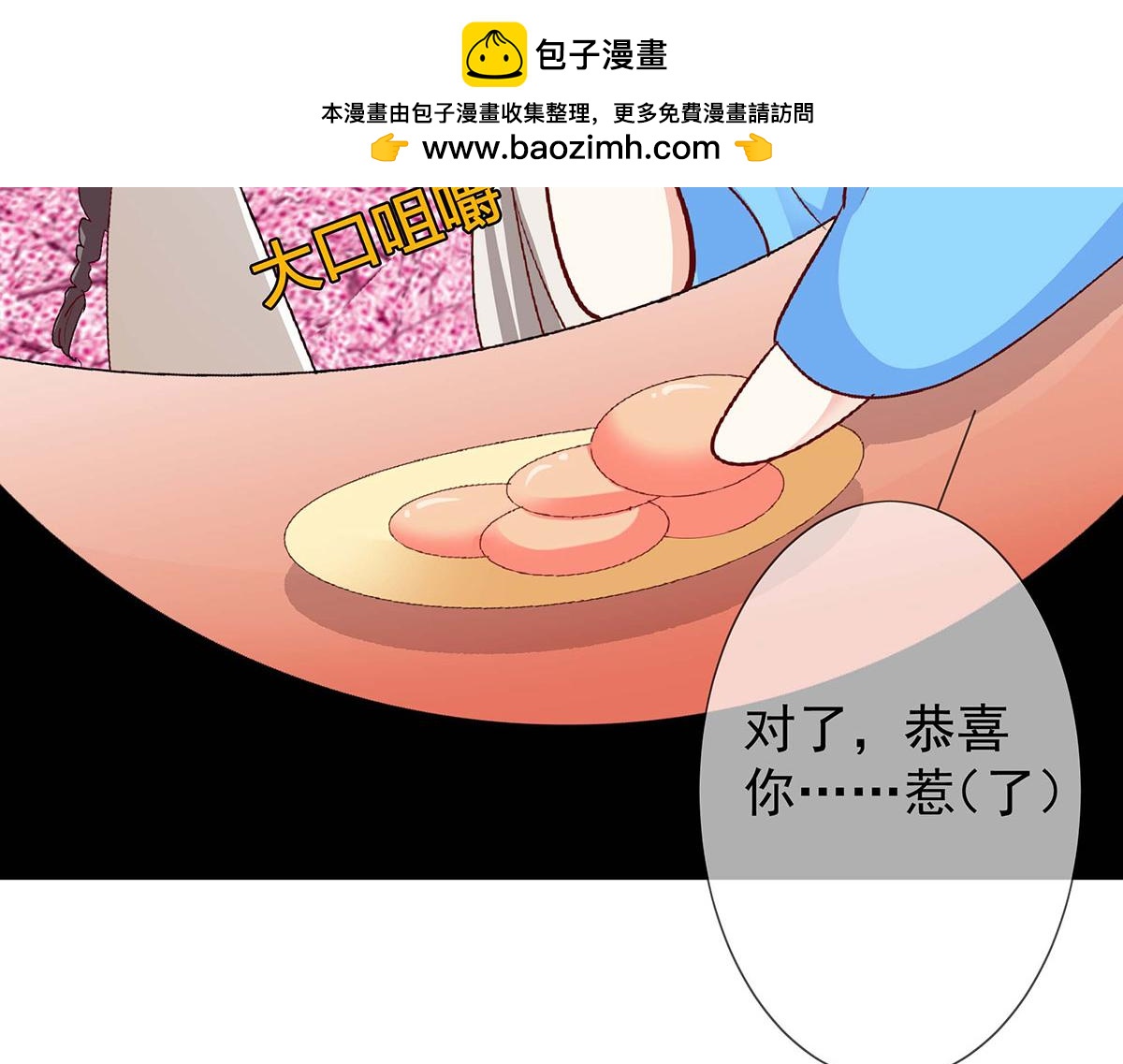 第76话(1/2)-第76话