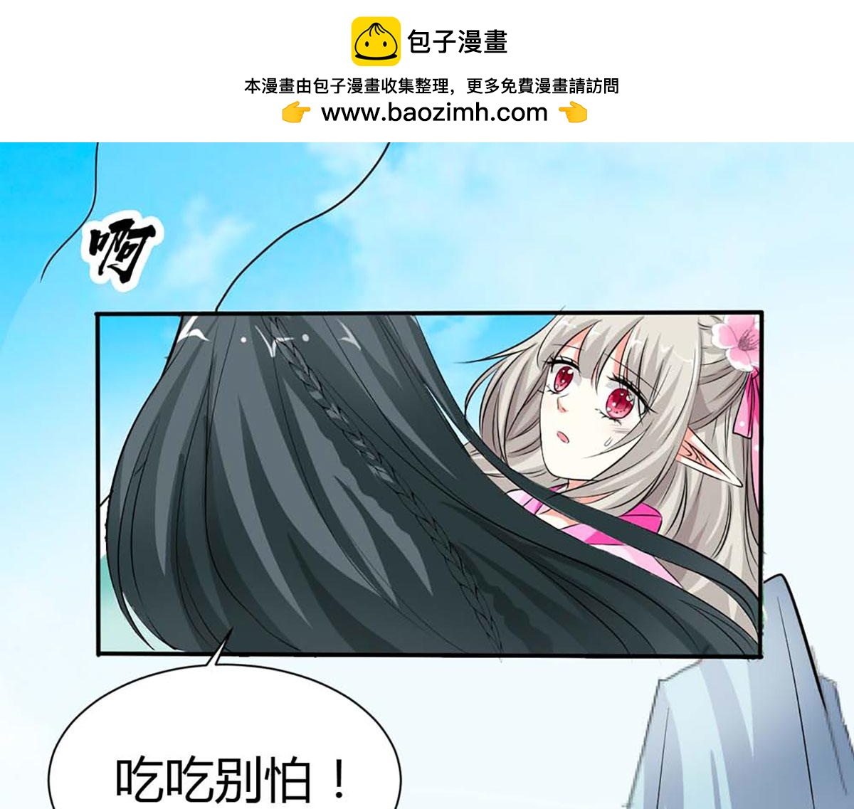 第82话(1/2)-第82话