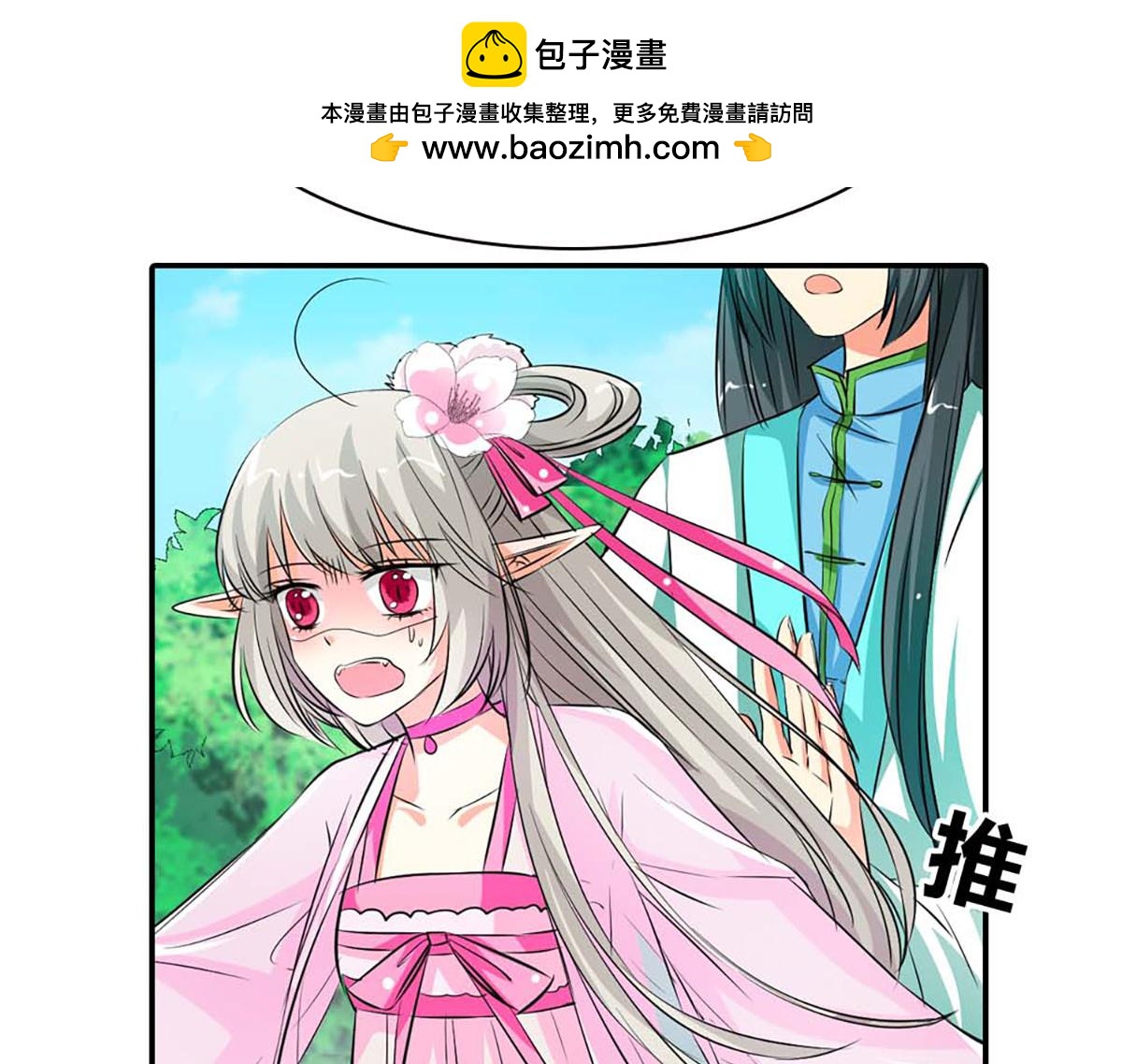 第82话(1/2)-第82话