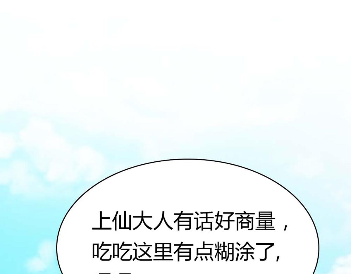第84话(1/2)-第84话