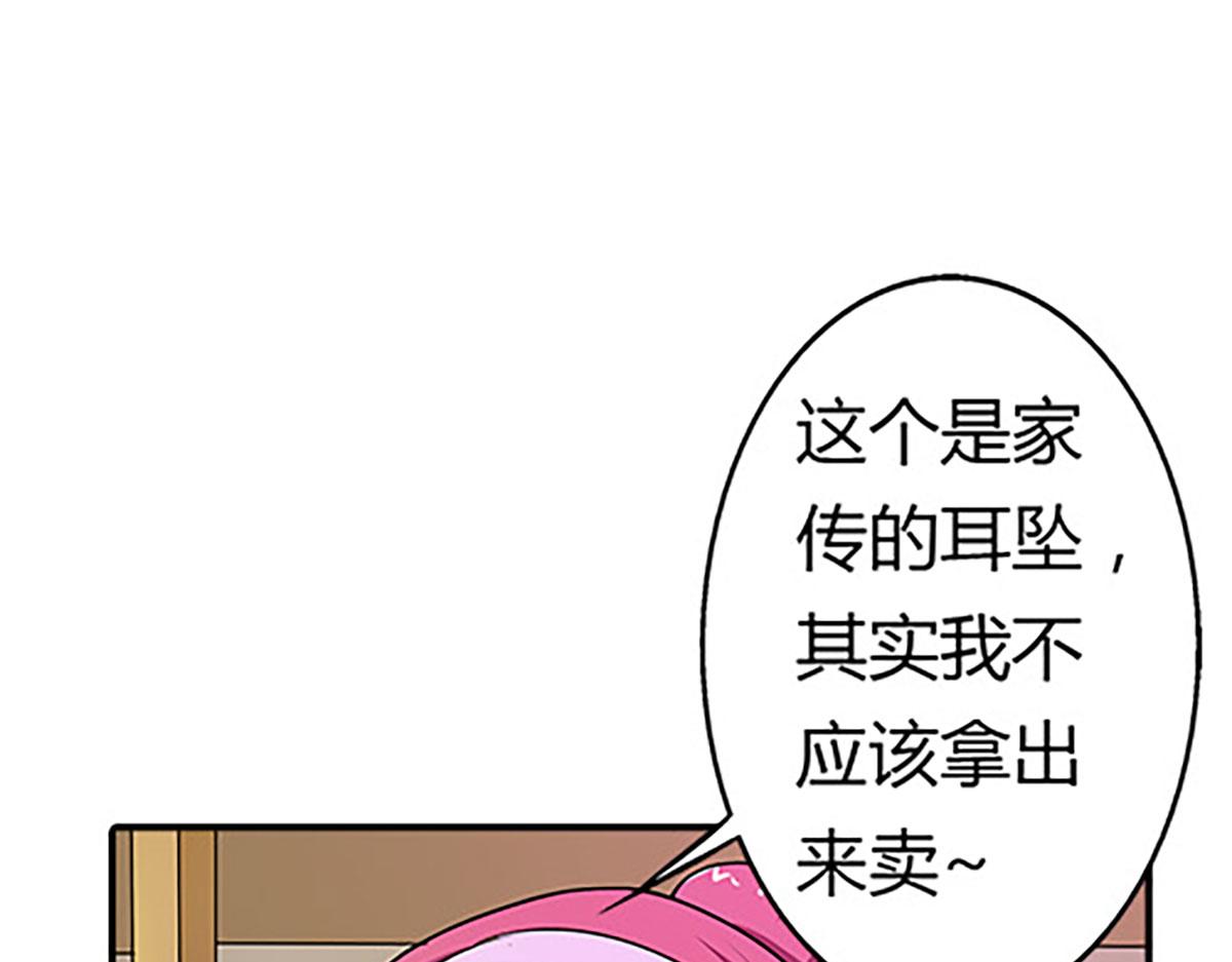 第86话(1/2)-第86话