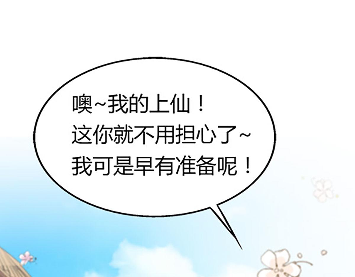 第86话(1/2)-第86话
