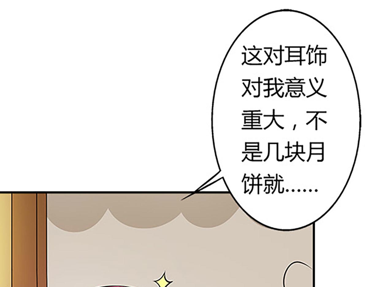 第86话(1/2)-第86话