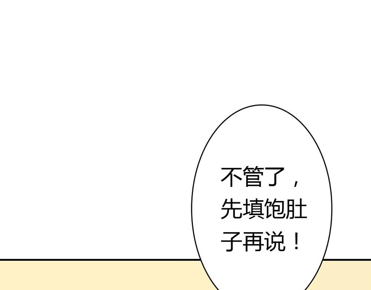 第88话(1/2)-第88话
