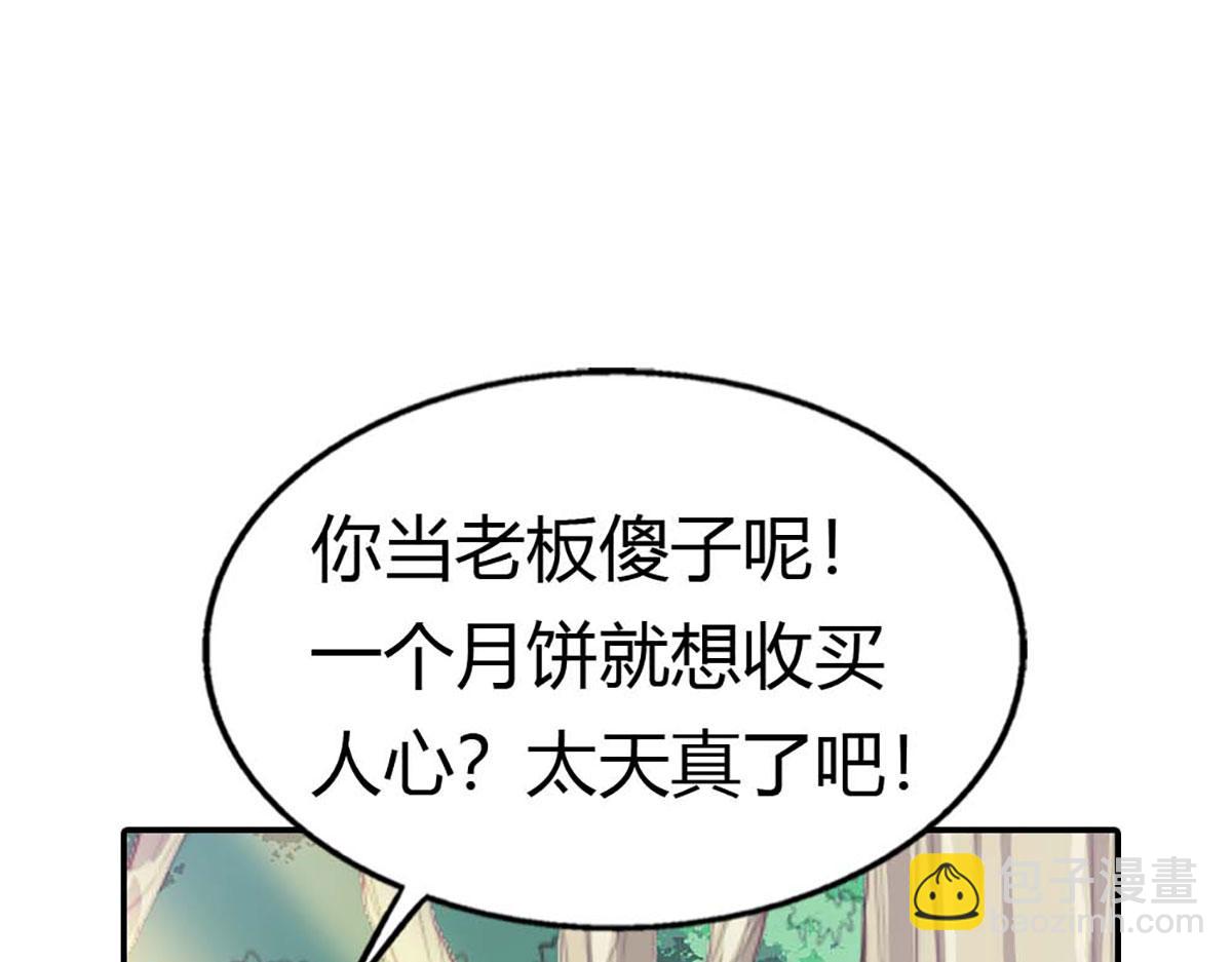 第92话(1/2)-第92话