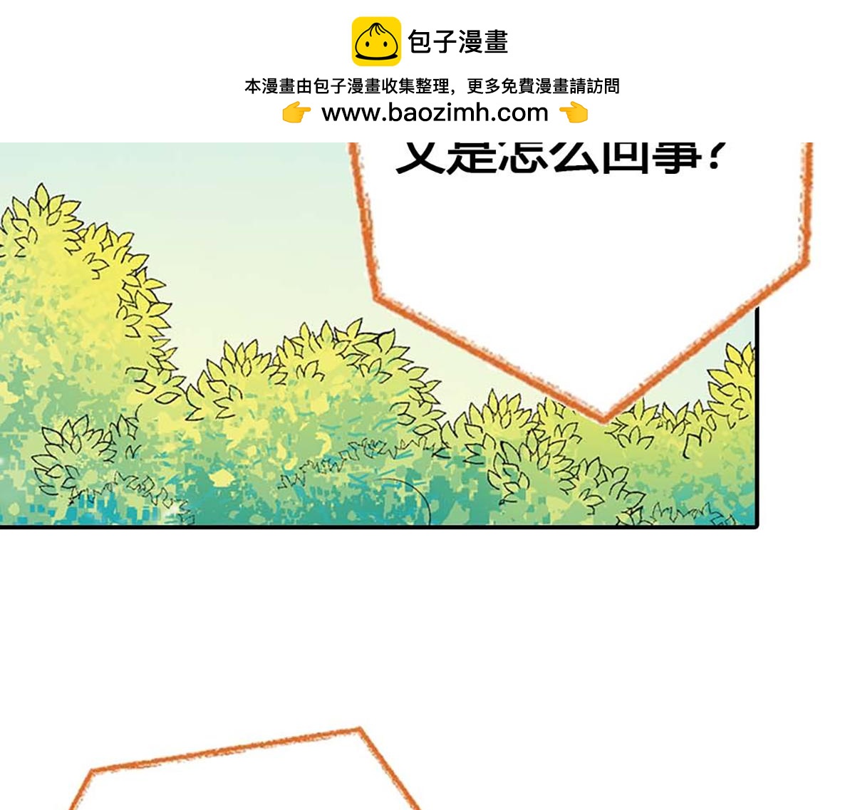 第96话(1/2)-第96话