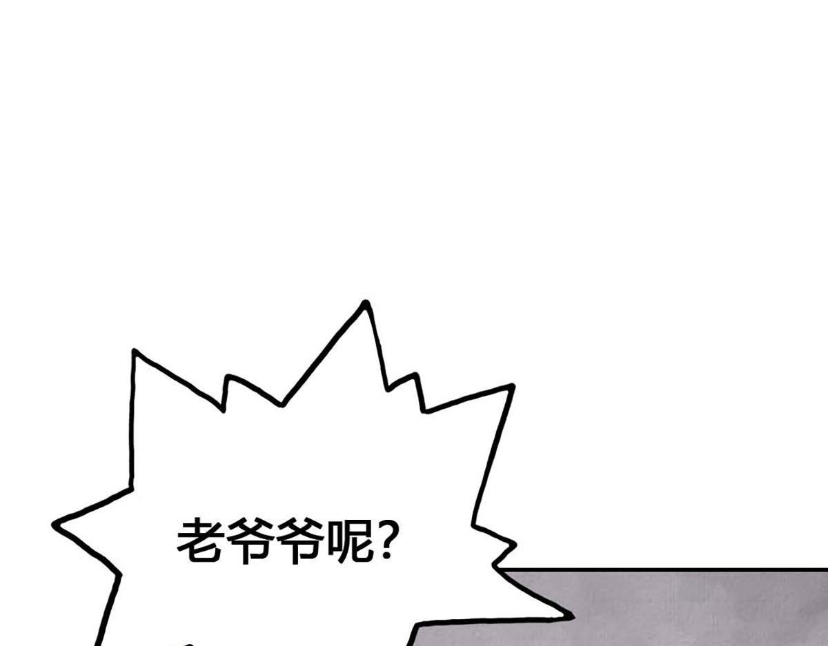 第96话(1/2)-第96话