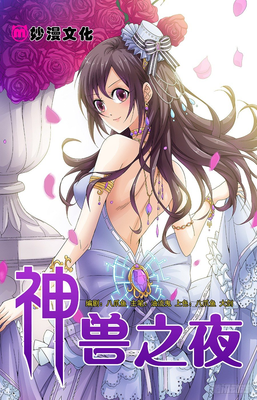 第二十话 答应你若有来生-第20话