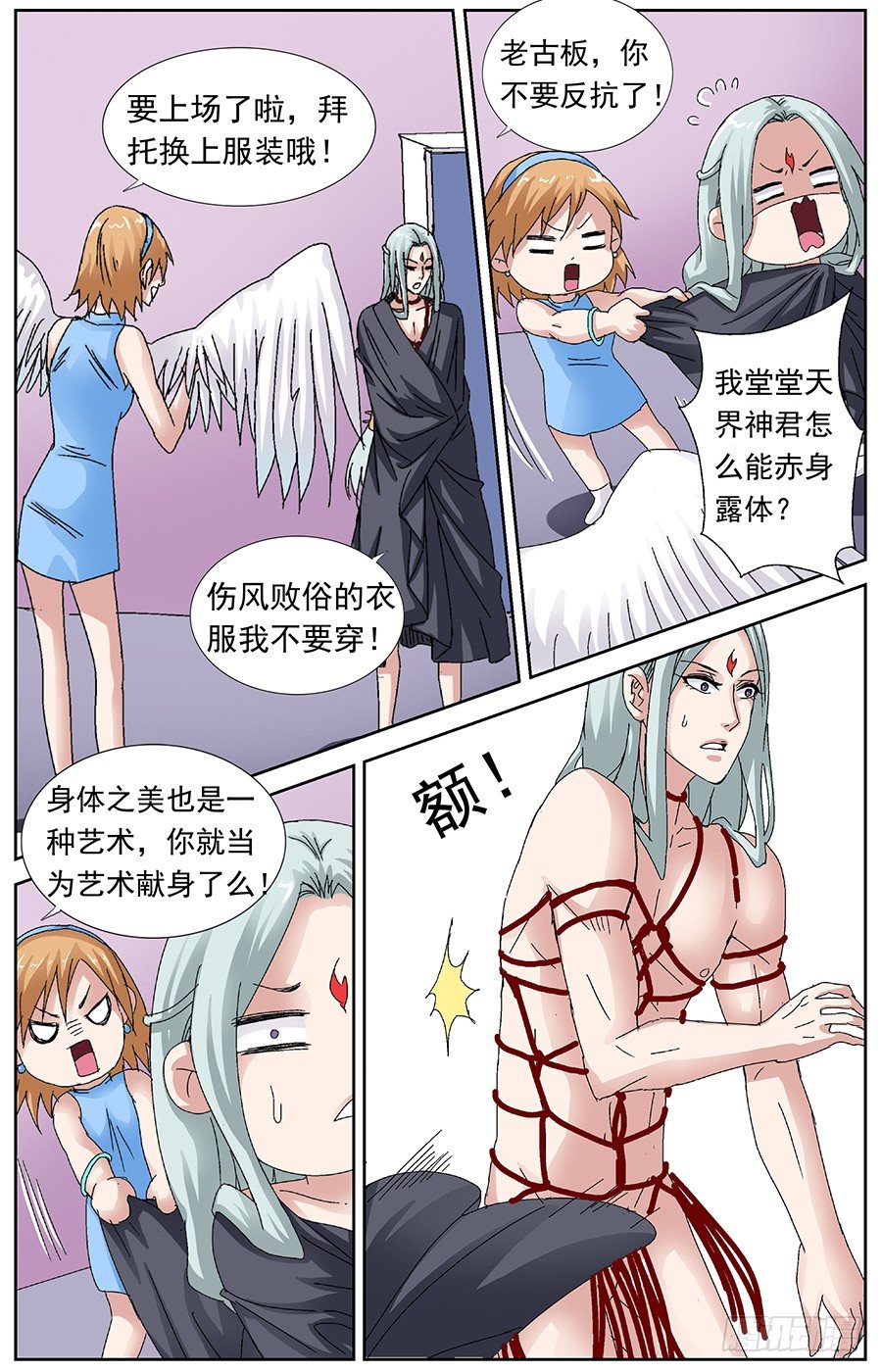 第二十八话 为艺术献身-第28话