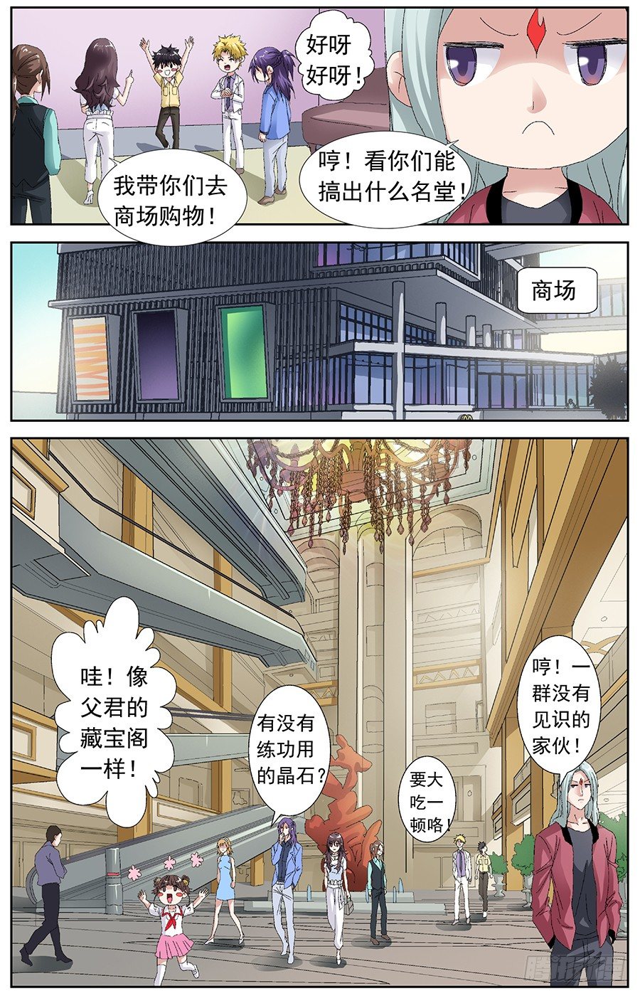第二十八话 为艺术献身-第28话