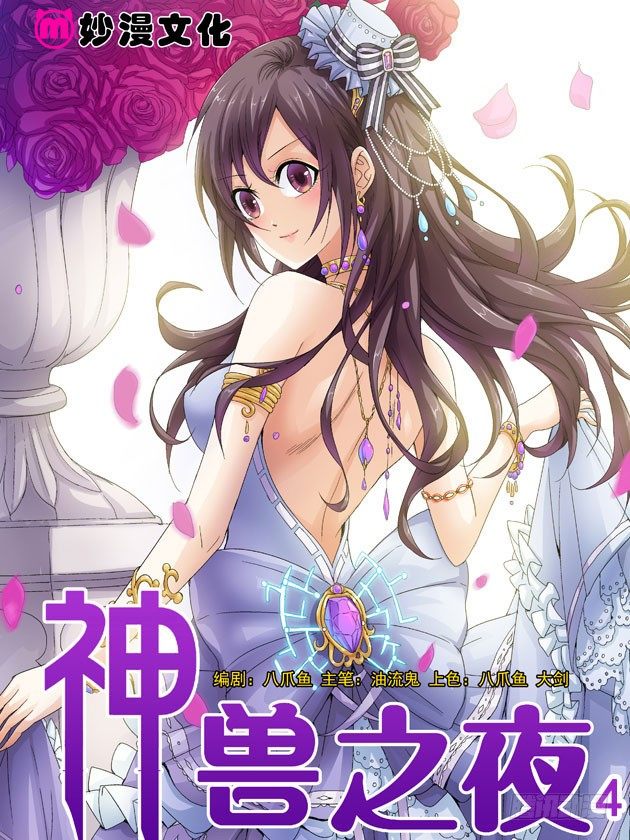 第四话 阴险狡诈的表姐-第4话