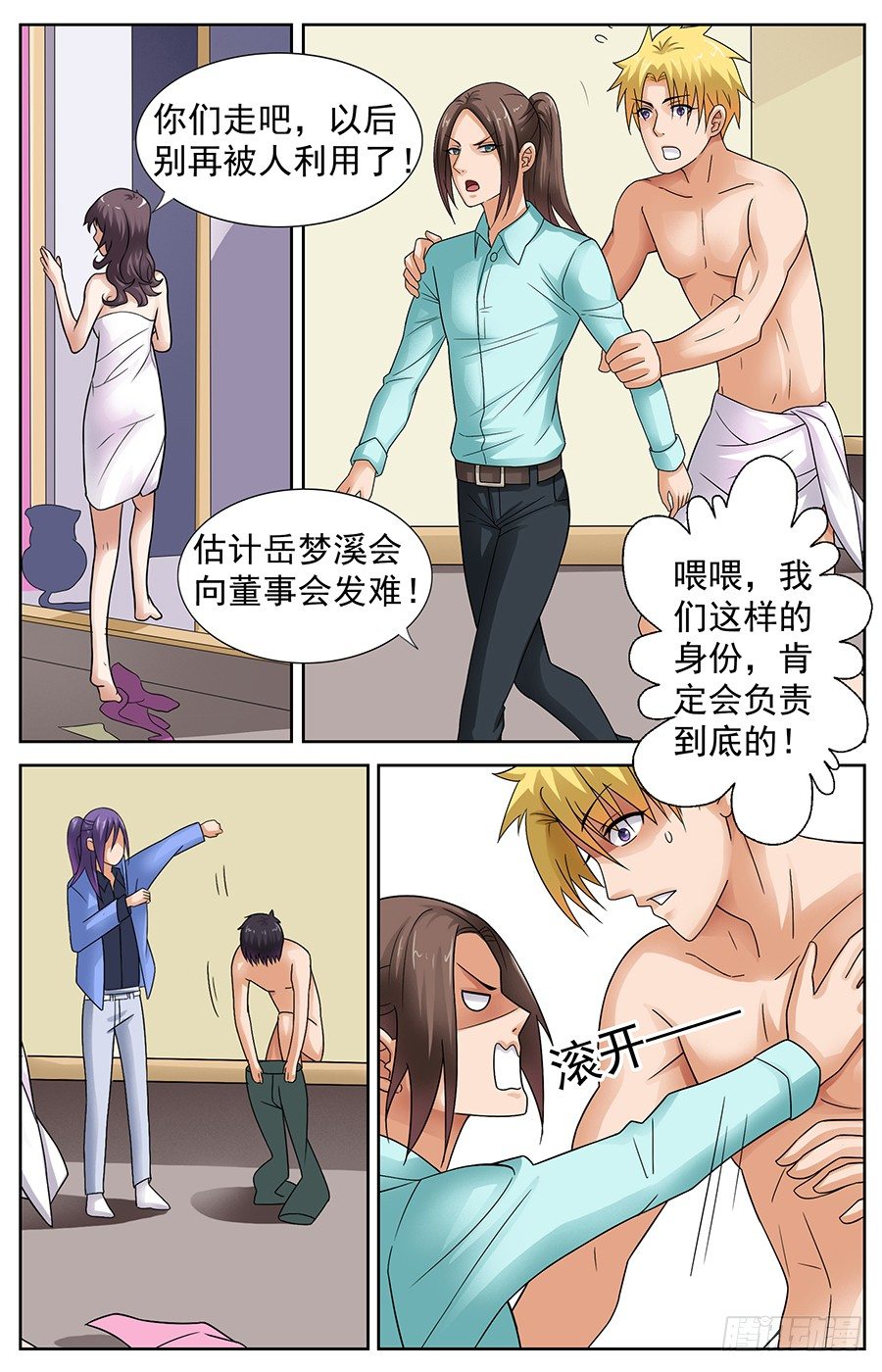 第四话 阴险狡诈的表姐-第4话