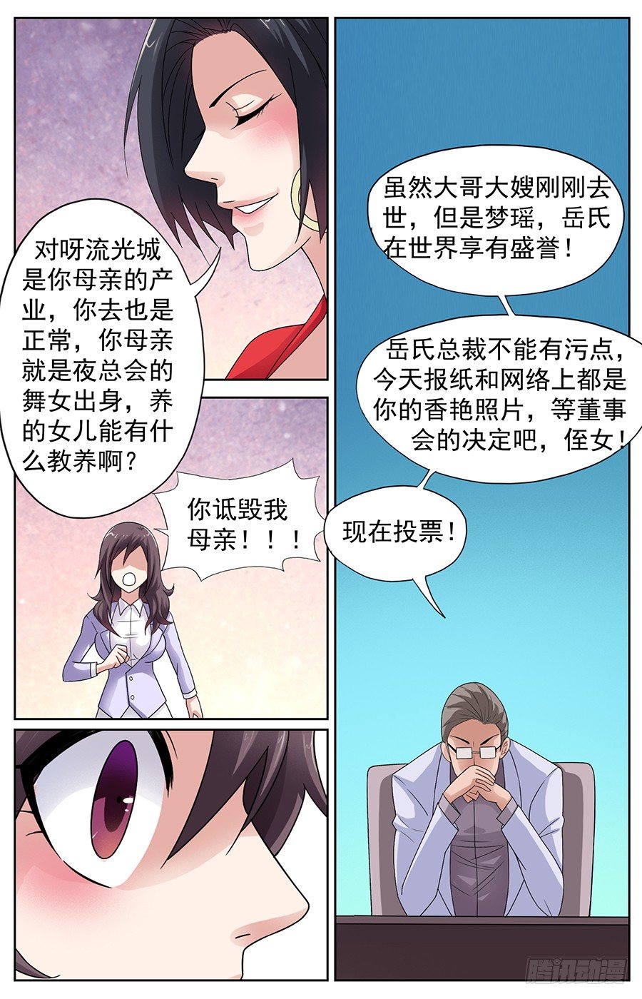 第四话 阴险狡诈的表姐-第4话